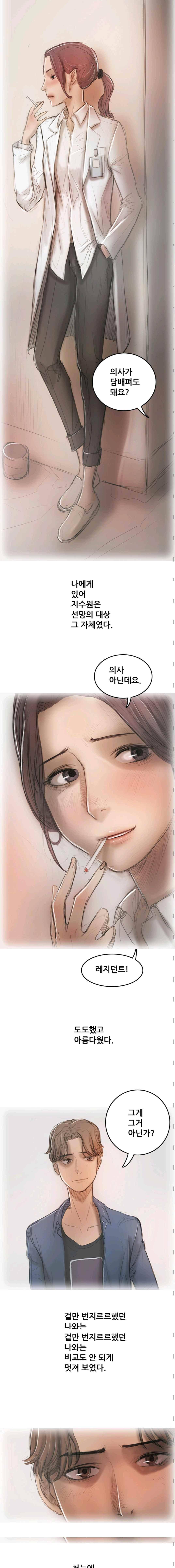못하는 여자자 15화 2