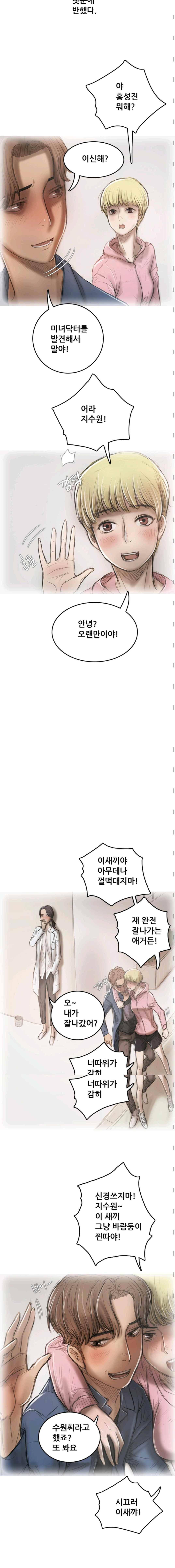 못하는 여자자 15화 3