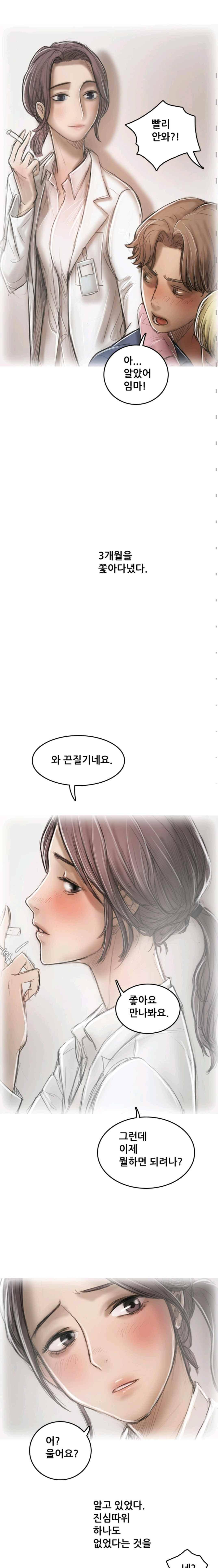 못하는 여자자 15화 4