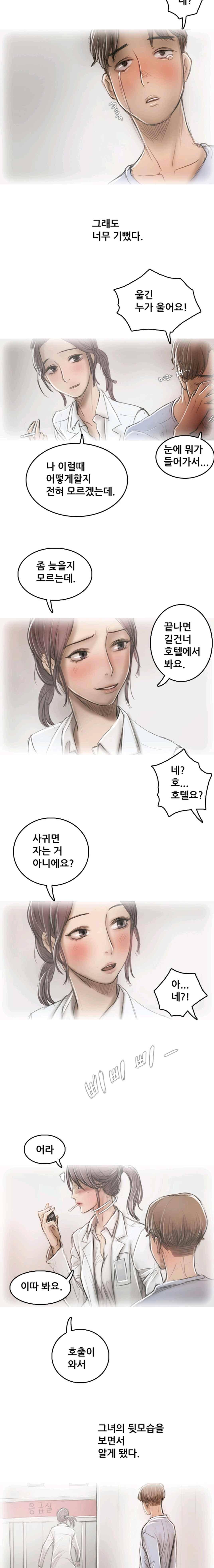 못하는 여자자 15화 5