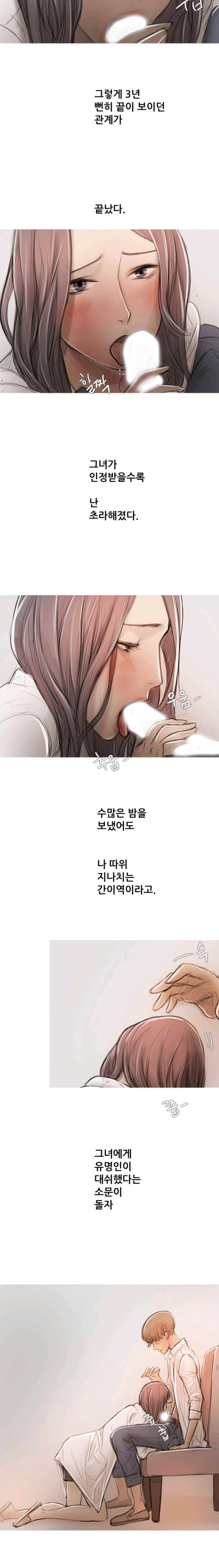 못하는 여자자 15화 7