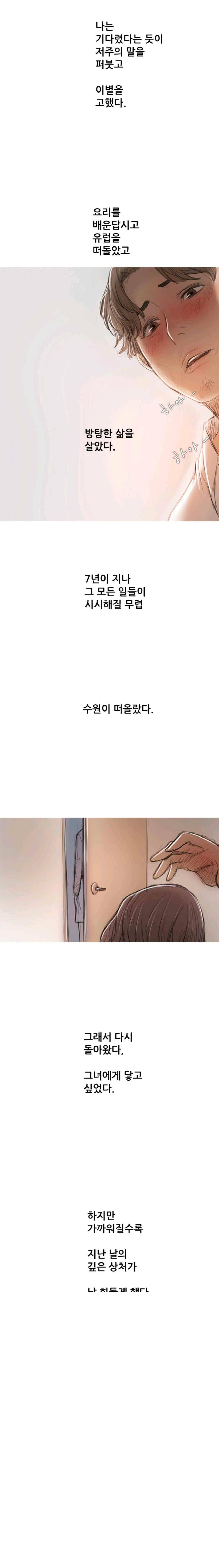 못하는 여자자 15화 8