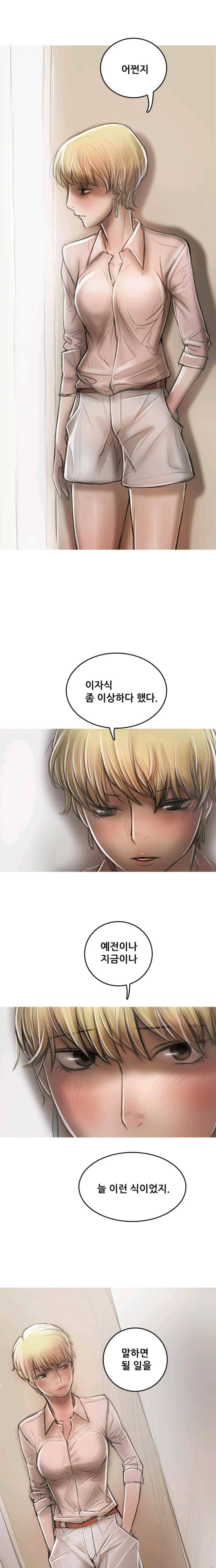 못하는 여자자 15화 9