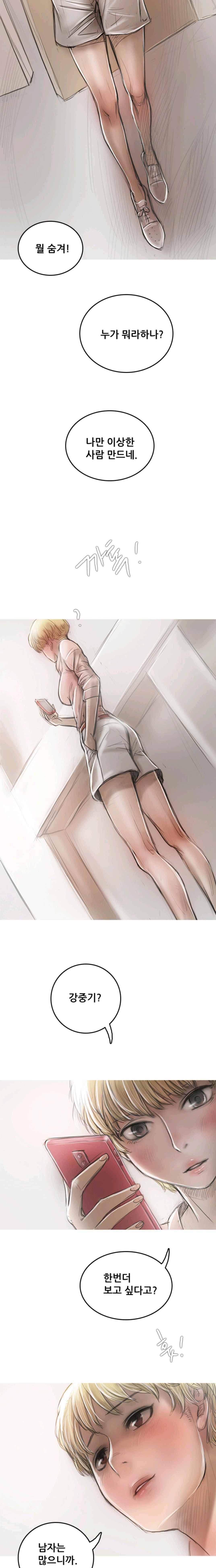 못하는 여자자 15화 10