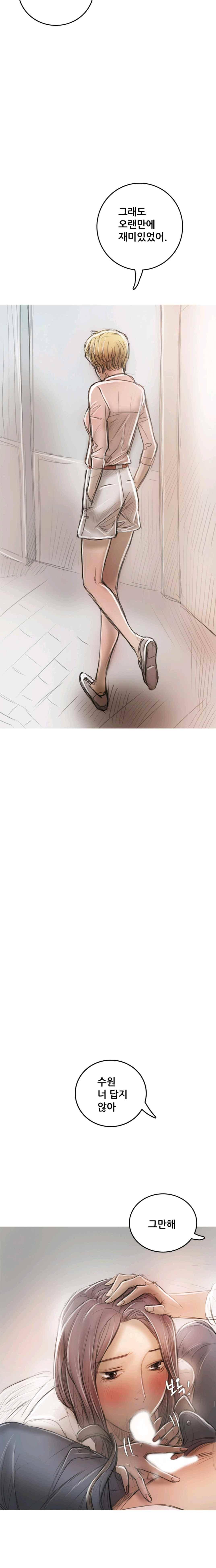 못하는 여자자 15화 11