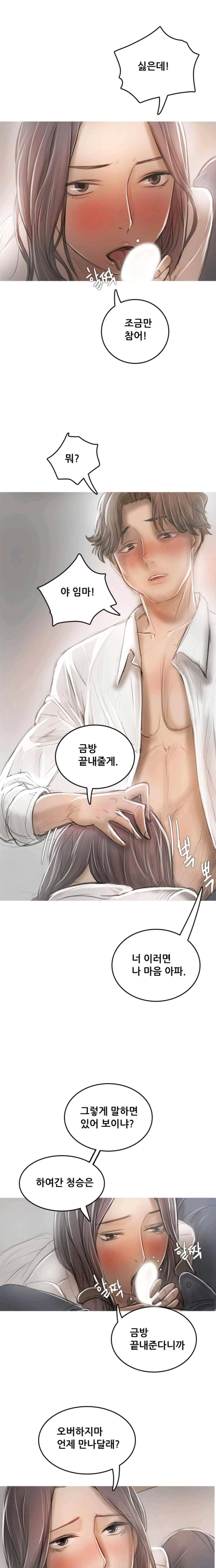 못하는 여자자 15화 12
