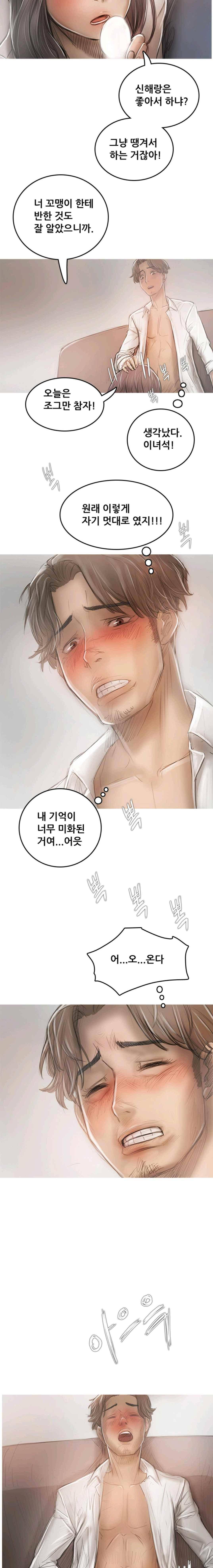 못하는 여자자 15화 13