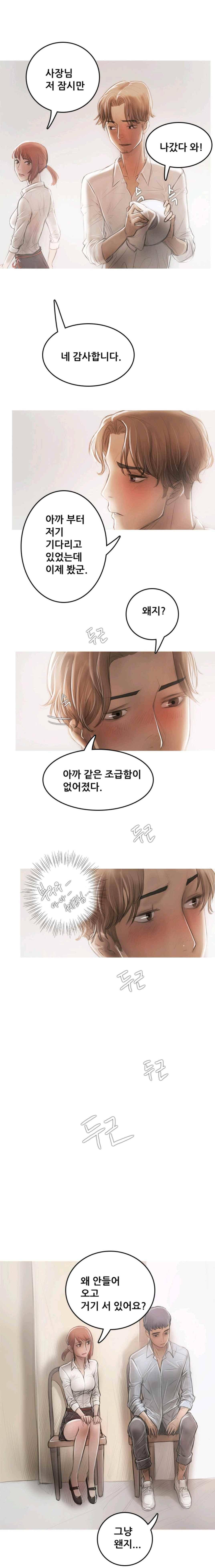 못하는 여자자 15화 18