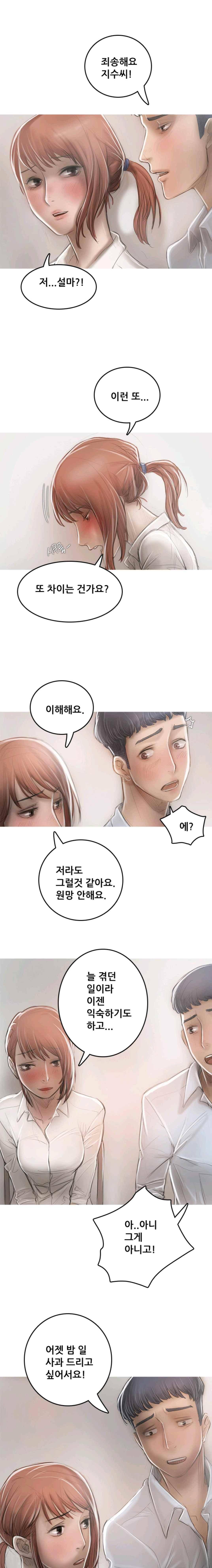 못하는 여자자 15화 19