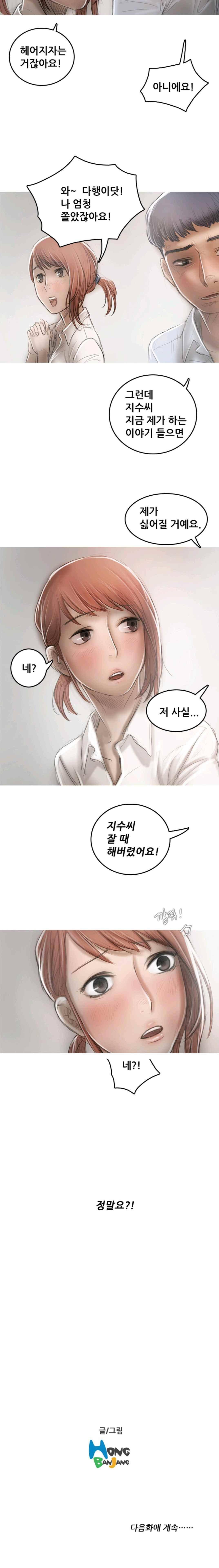 못하는 여자자 15화 20
