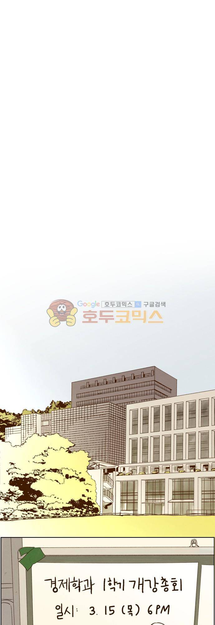 그 해 여름 136화 - 마치, 꿈이었던 것처럼 1