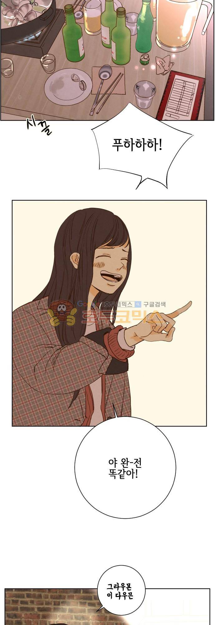 그 해 여름 136화 - 마치, 꿈이었던 것처럼 4