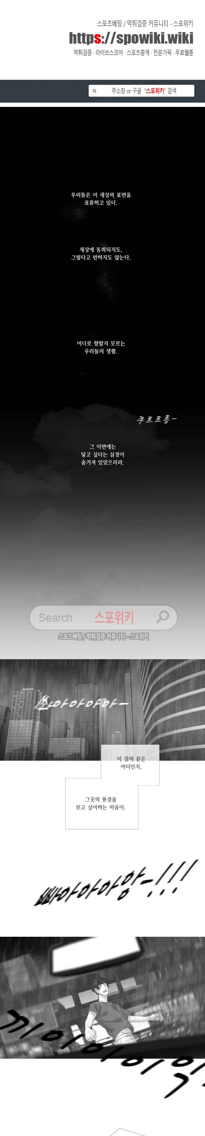극야 77화 1