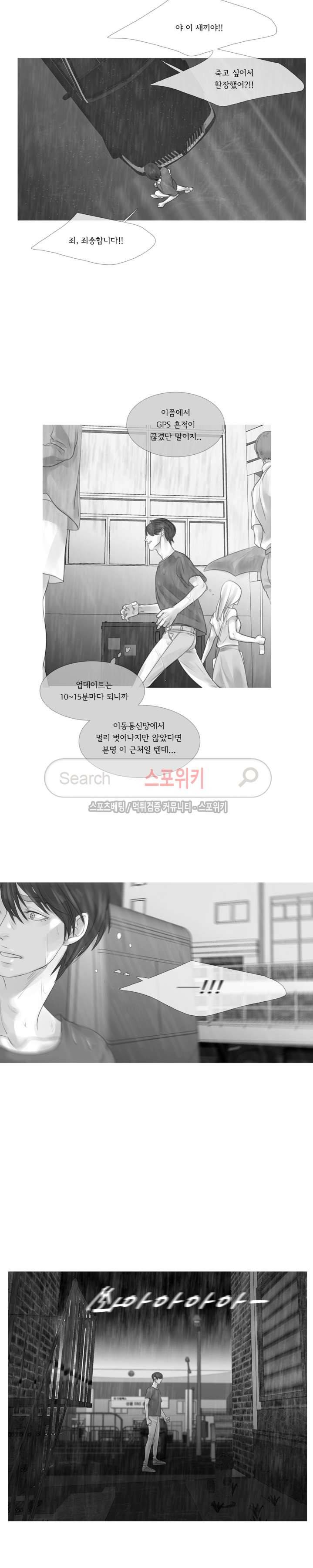극야 77화 2