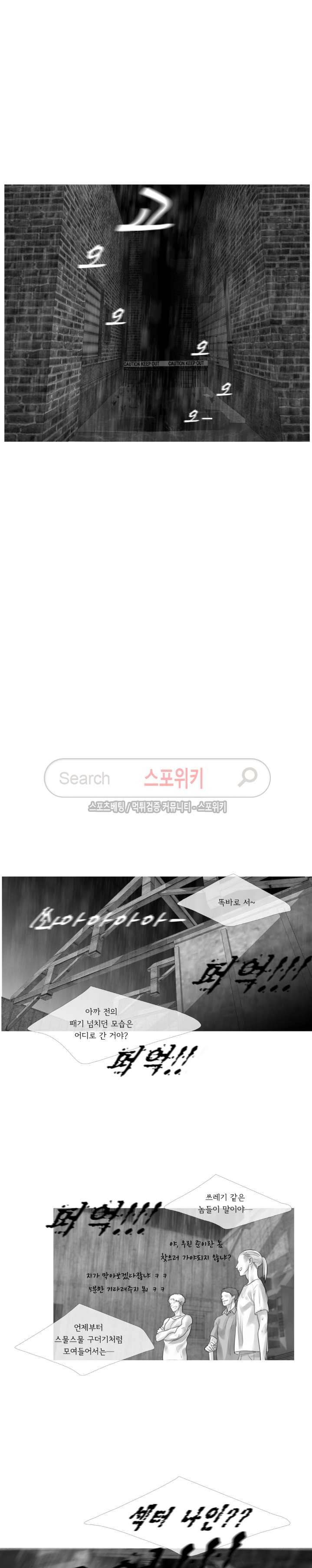 극야 77화 3