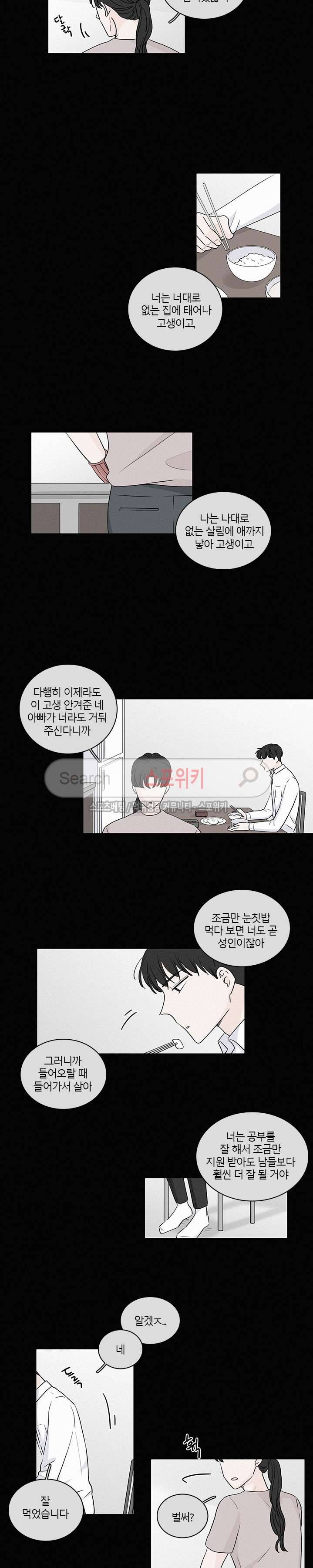 M의 정체 40화 3