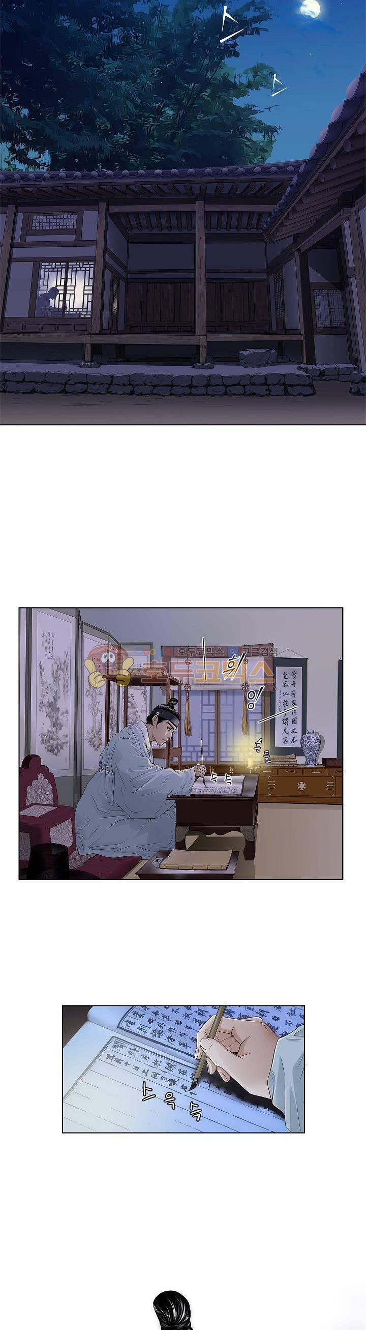 허식당 1화 2