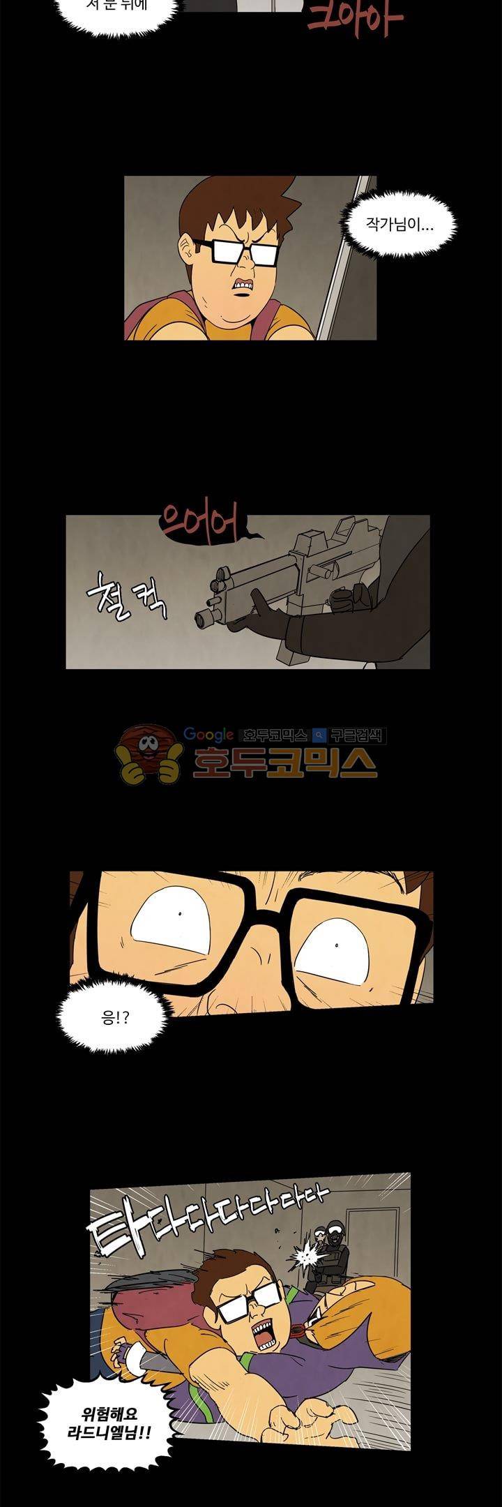 좀비원정대 31화 3