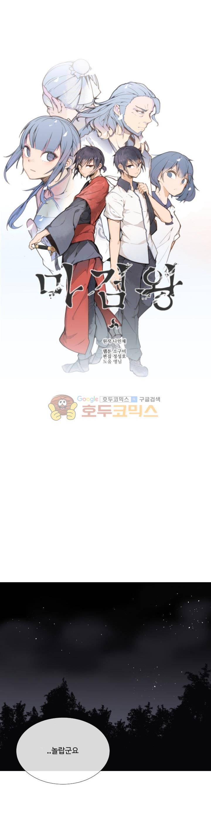 마검왕 141화 1