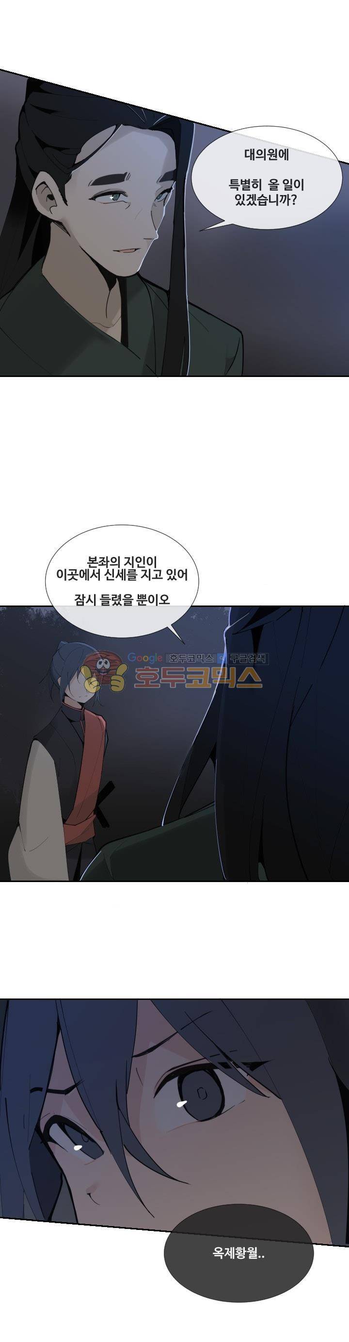 마검왕 141화 3