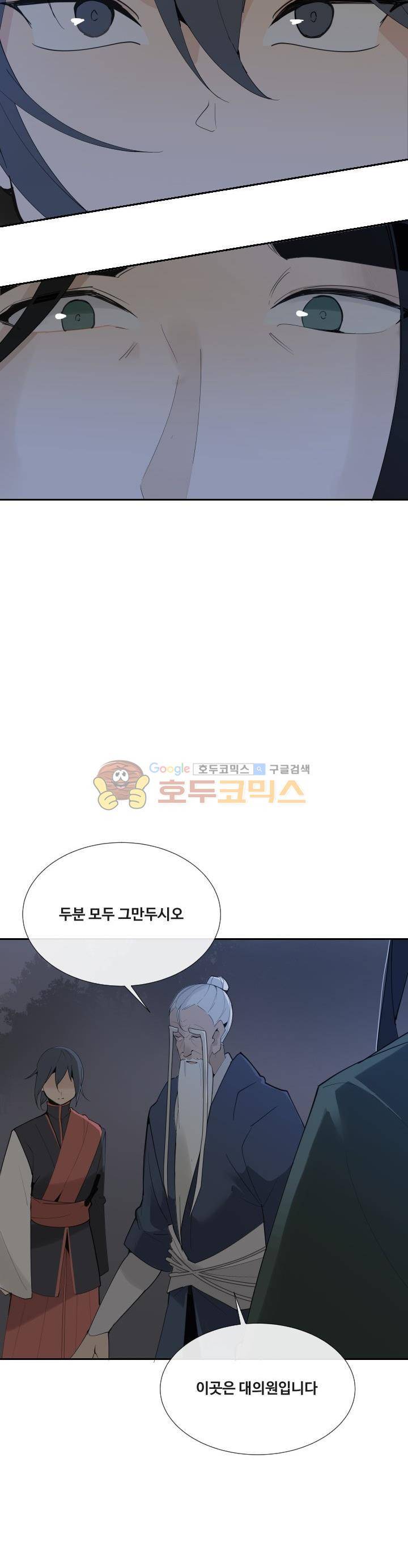 마검왕 141화 6