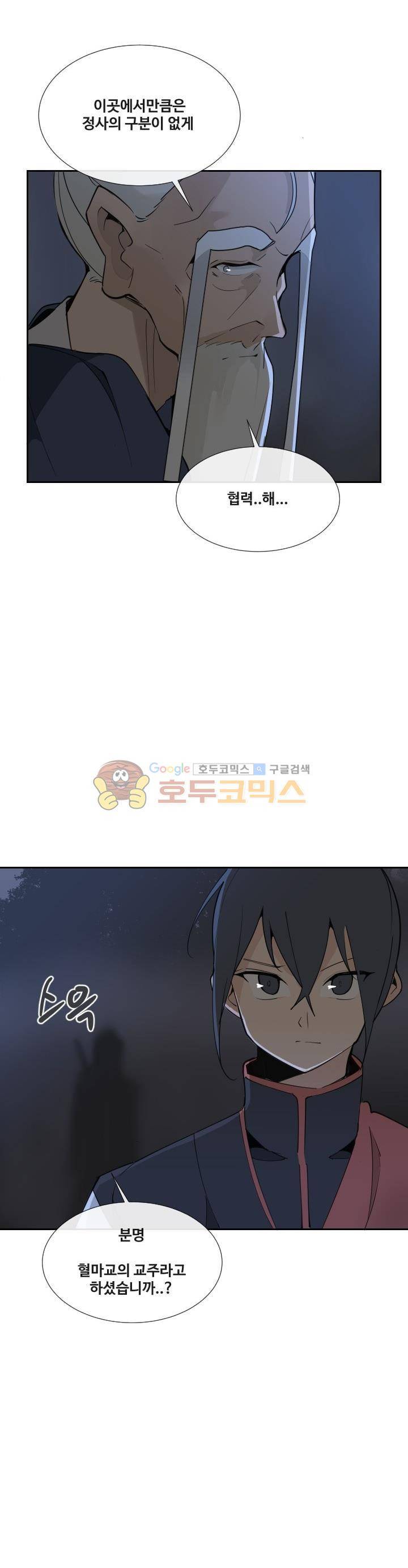 마검왕 141화 7