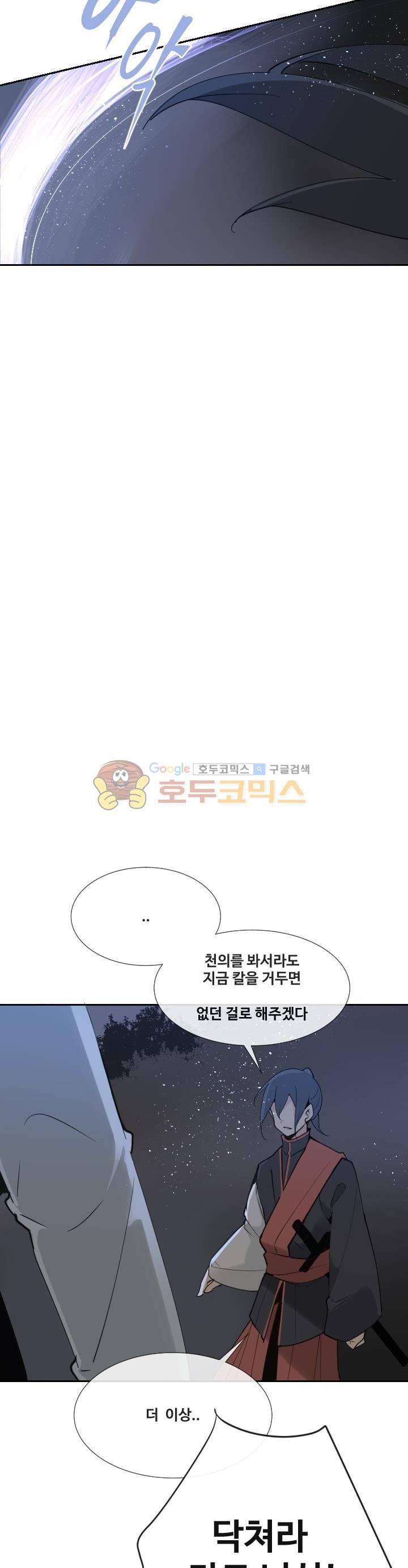 마검왕 141화 10