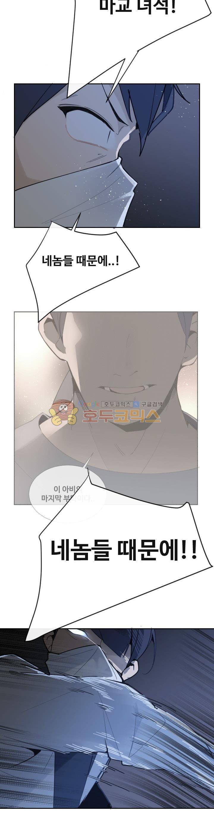마검왕 141화 11