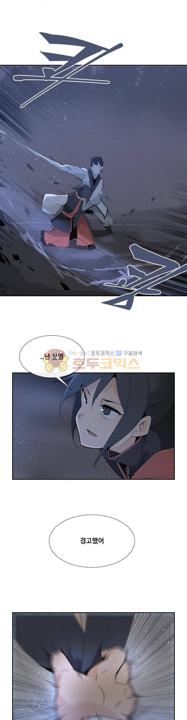 마검왕 141화 12
