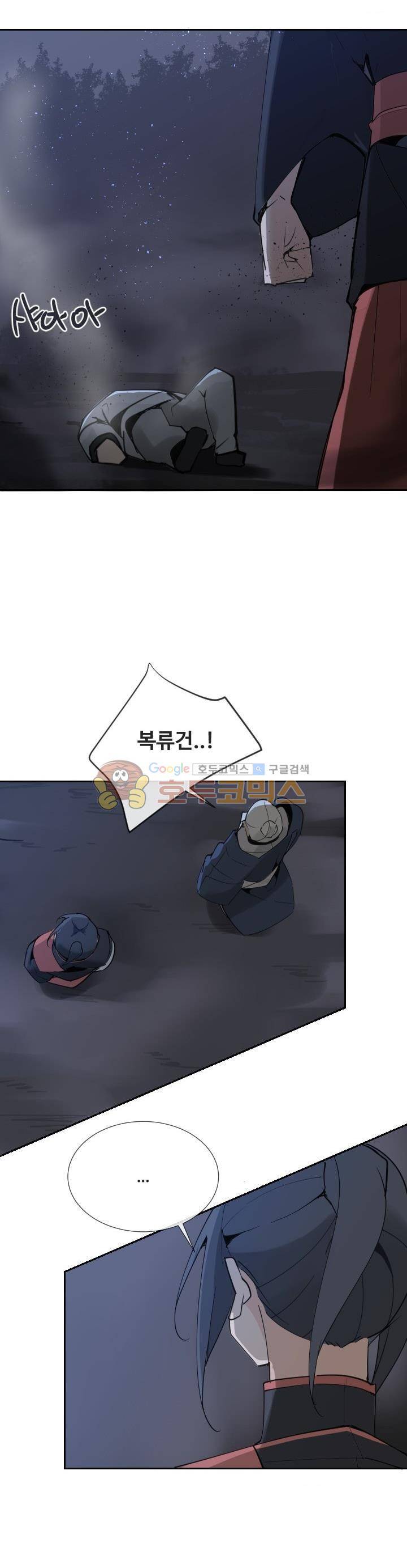 마검왕 141화 14