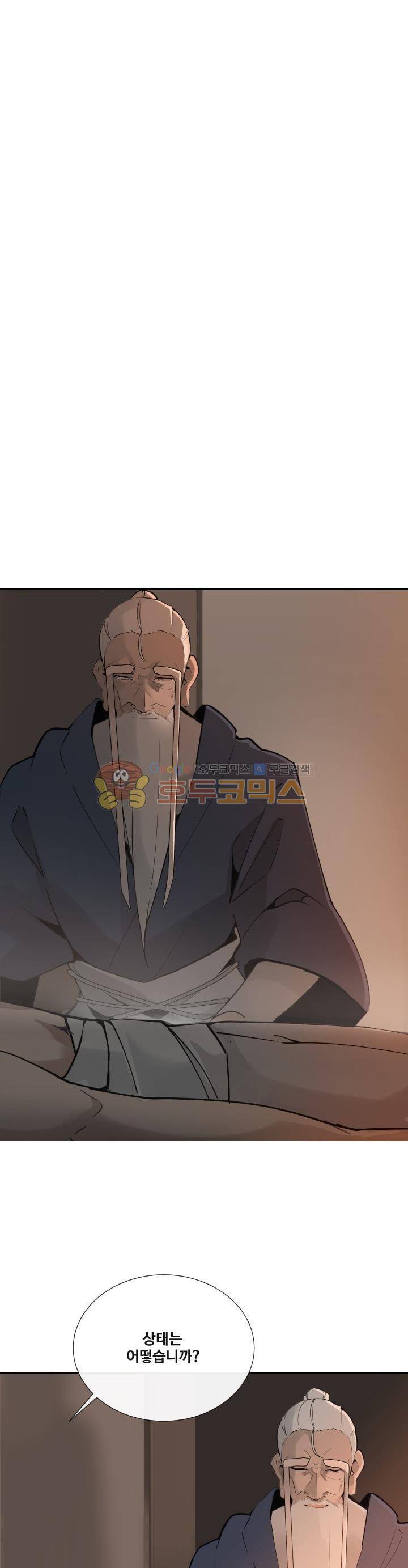 마검왕 141화 17
