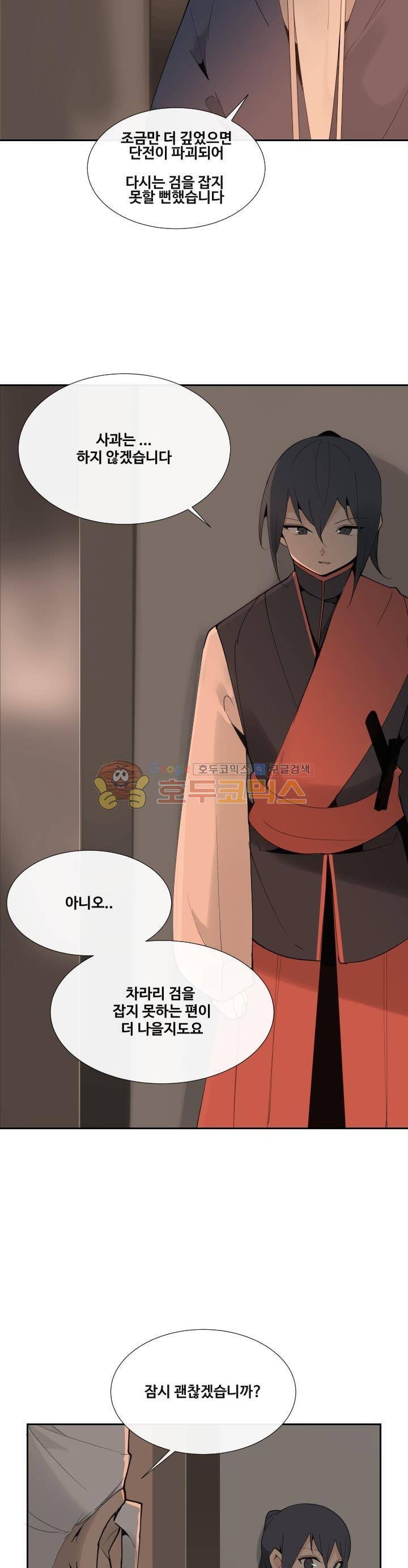 마검왕 141화 18