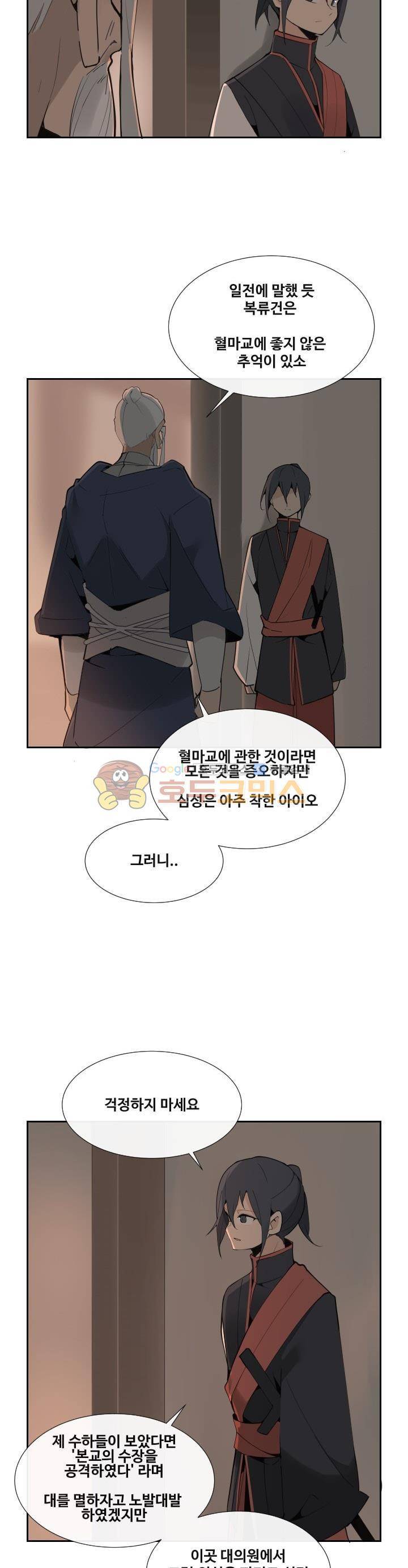 마검왕 141화 19