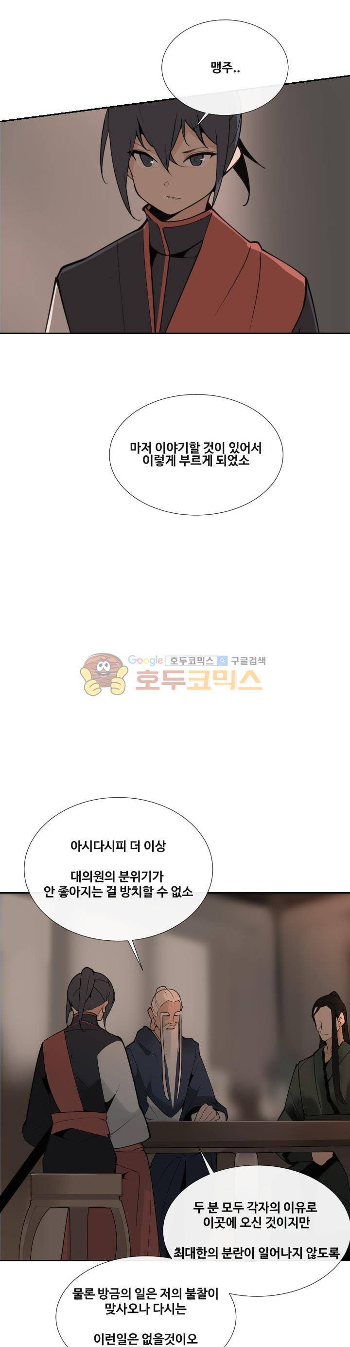 마검왕 141화 21