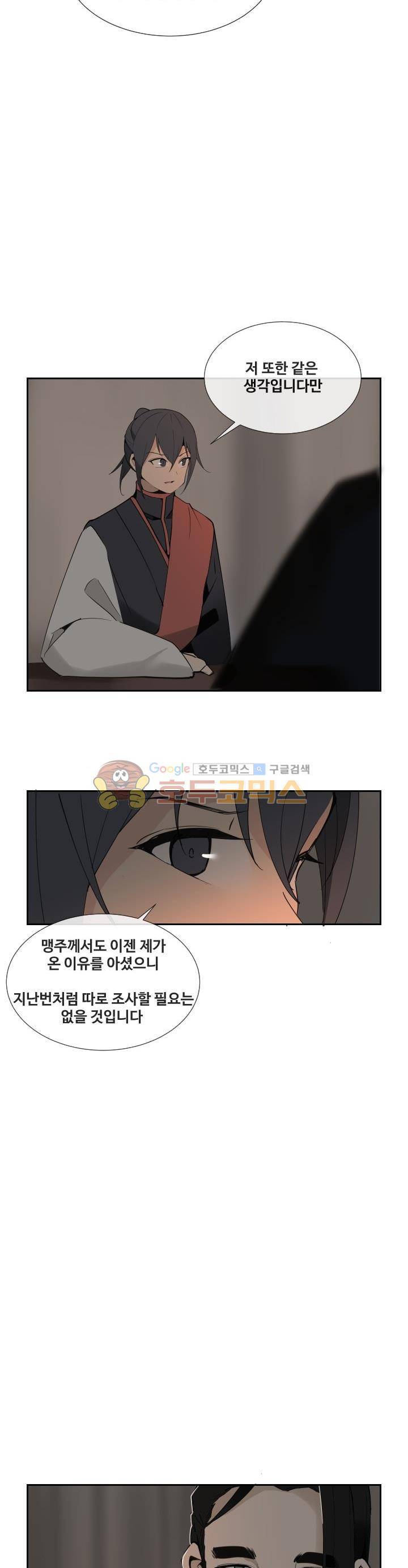 마검왕 141화 22