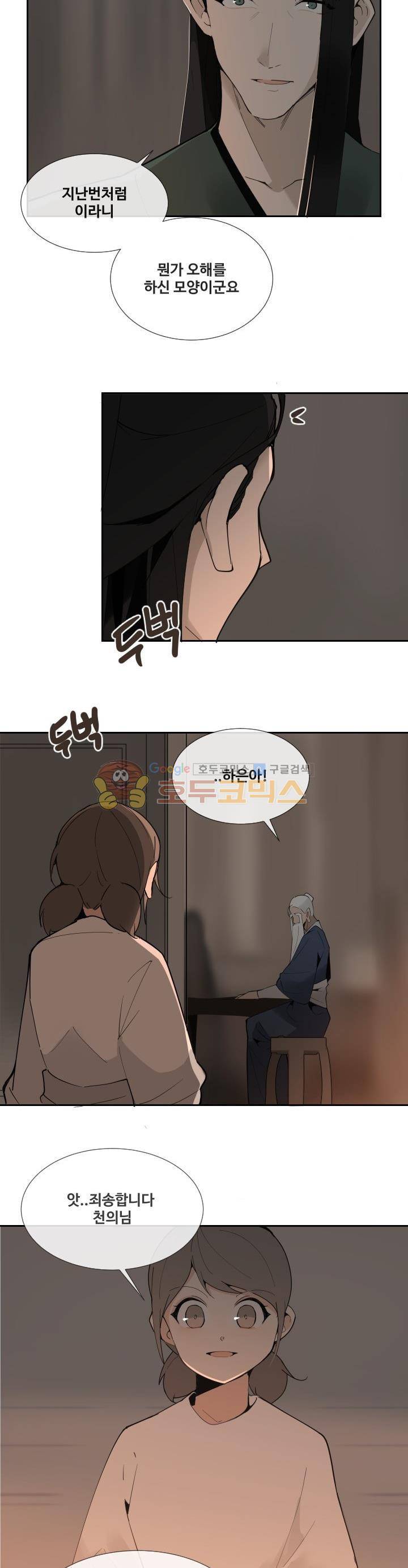 마검왕 141화 23