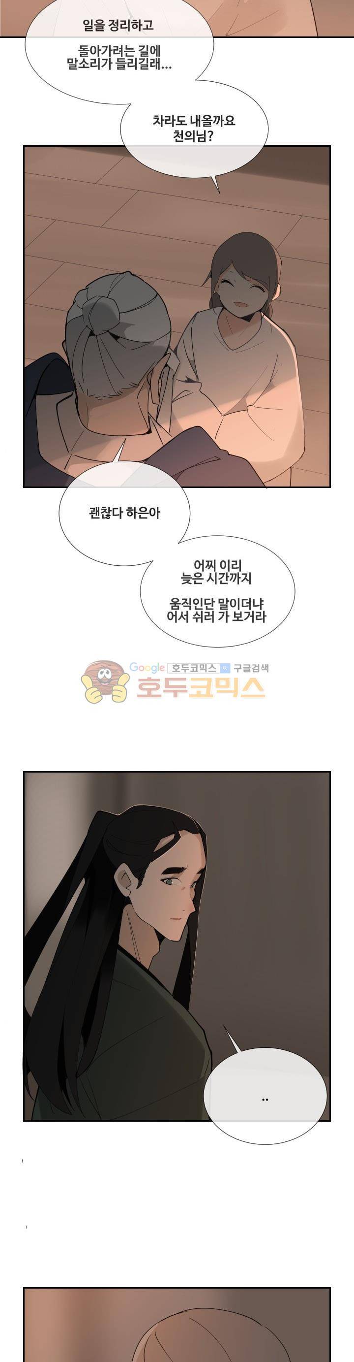 마검왕 141화 24