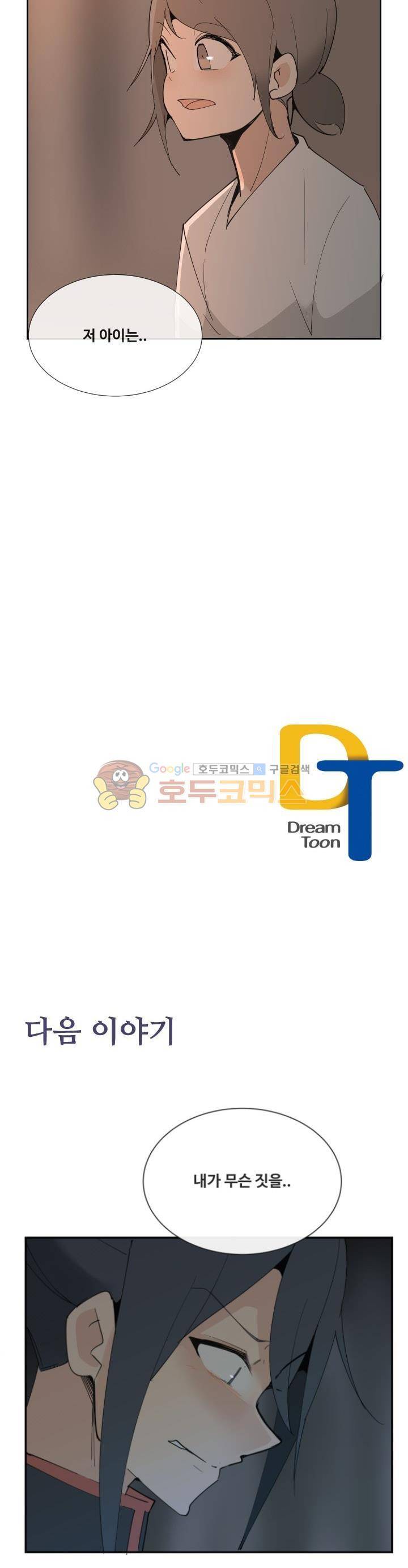 마검왕 141화 25