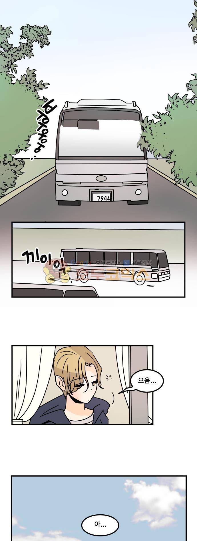 12평의 두사람 71화 1