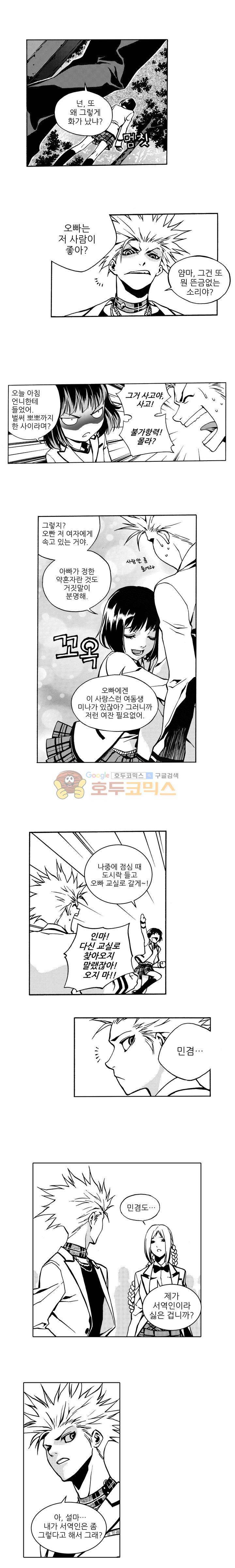 ZEN 마경무인학원 8화 2