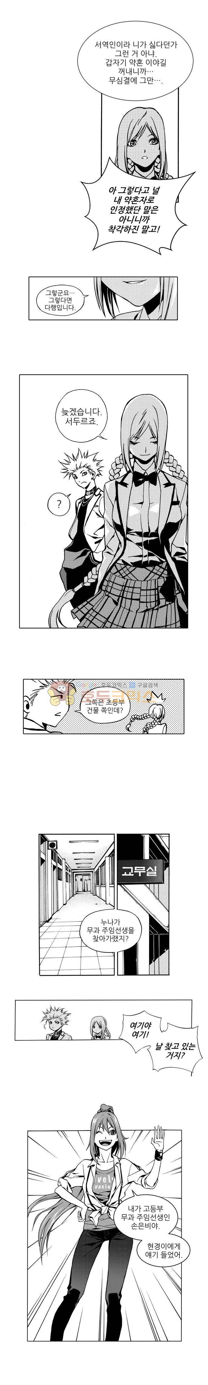 ZEN 마경무인학원 8화 3