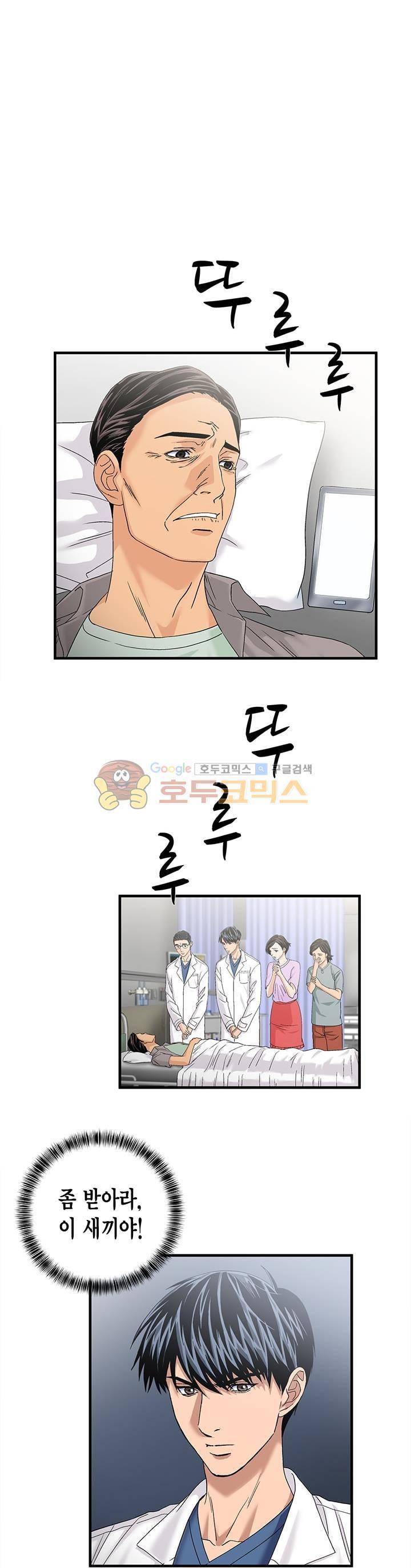 닥터 최태수 시즌2 49화 3