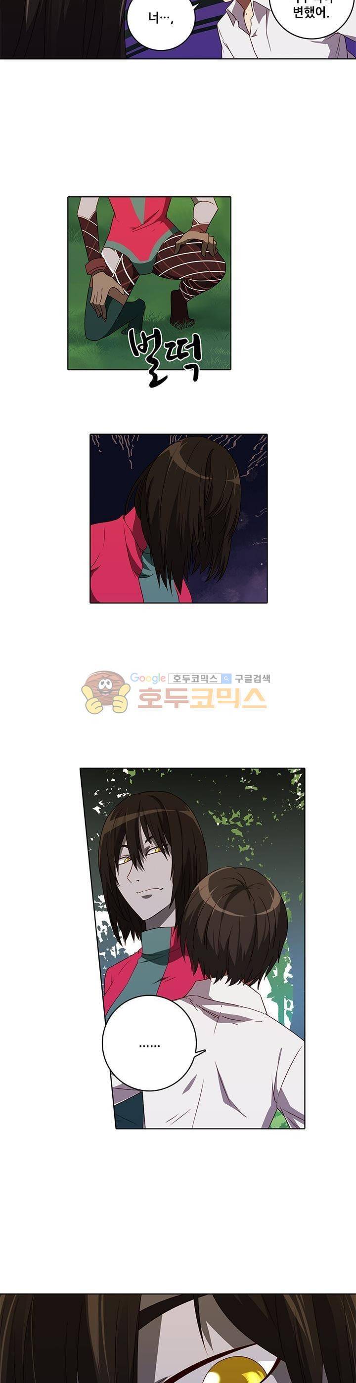 스파이 스쿨 55화 2
