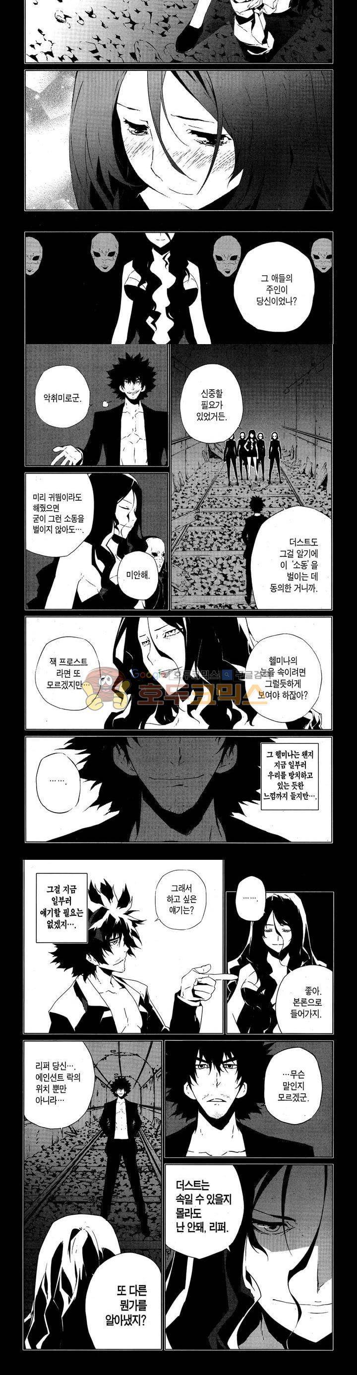 잭 프로스트 50화 3