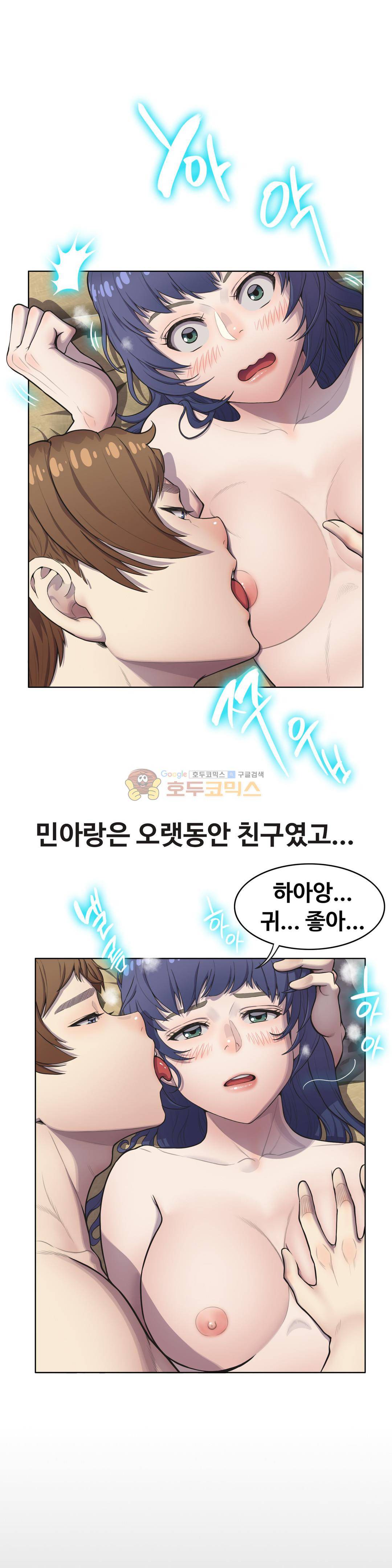 친구끼리 왜이래? 120화 - 전여친의 베프랑 안될 이유는 없지 (하) 3