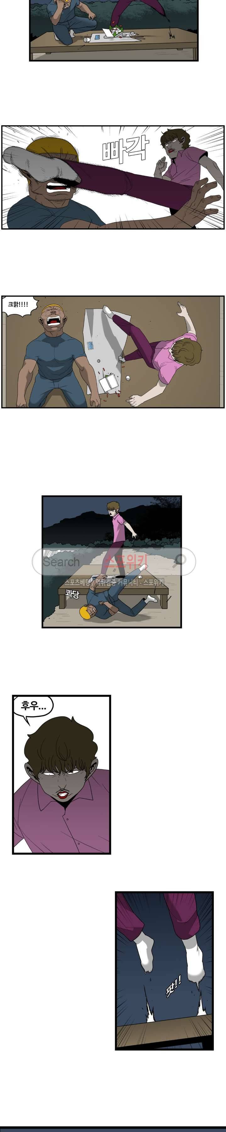 돌아올 땐 해일같이 42화 2