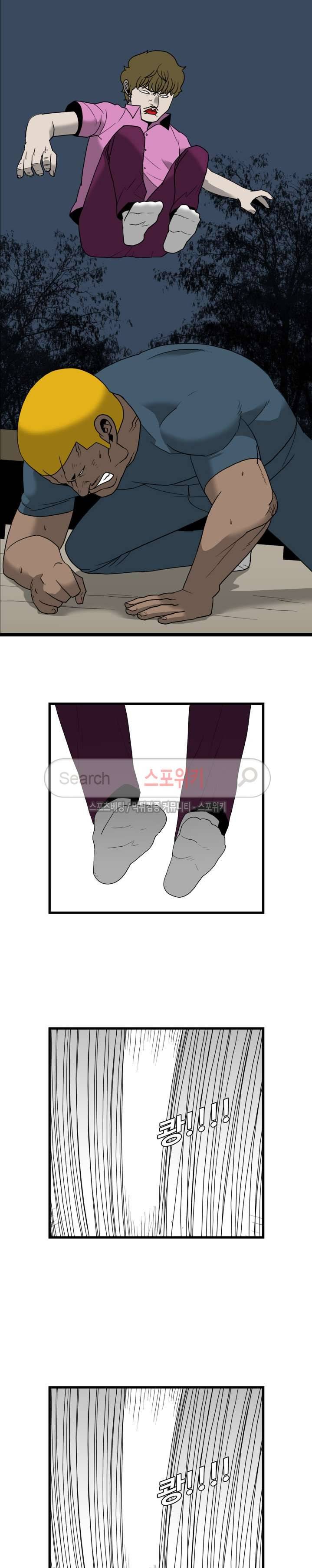 돌아올 땐 해일같이 42화 3