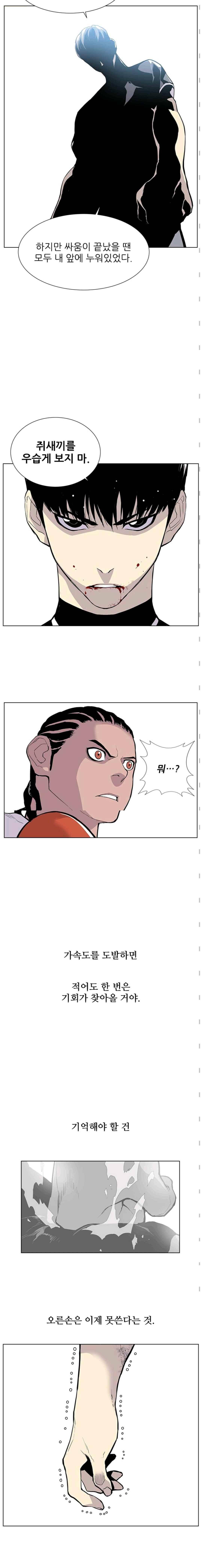 갱스쿨 28화 3