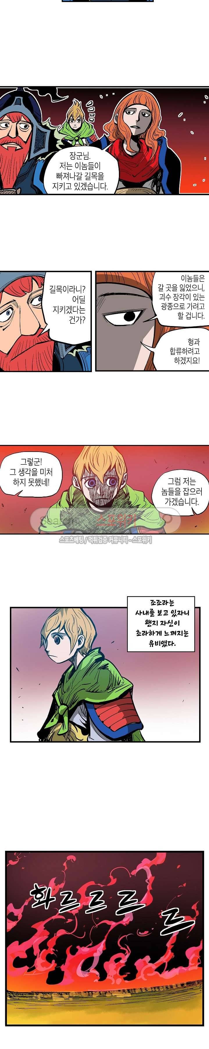 무신 24화 2