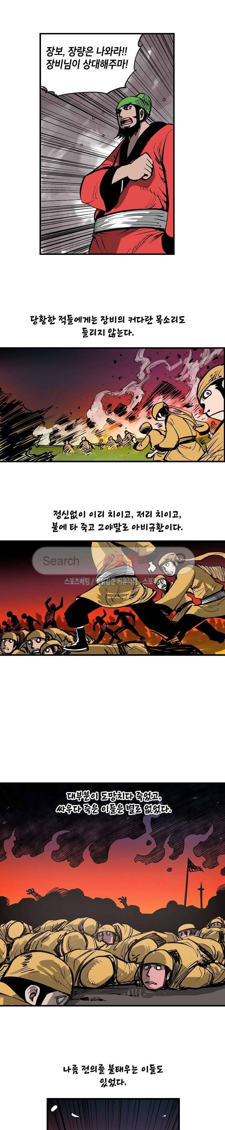 무신 24화 3